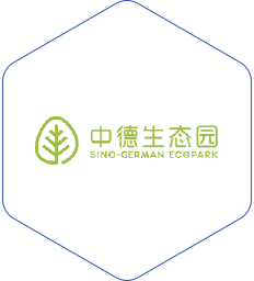 中德生态园